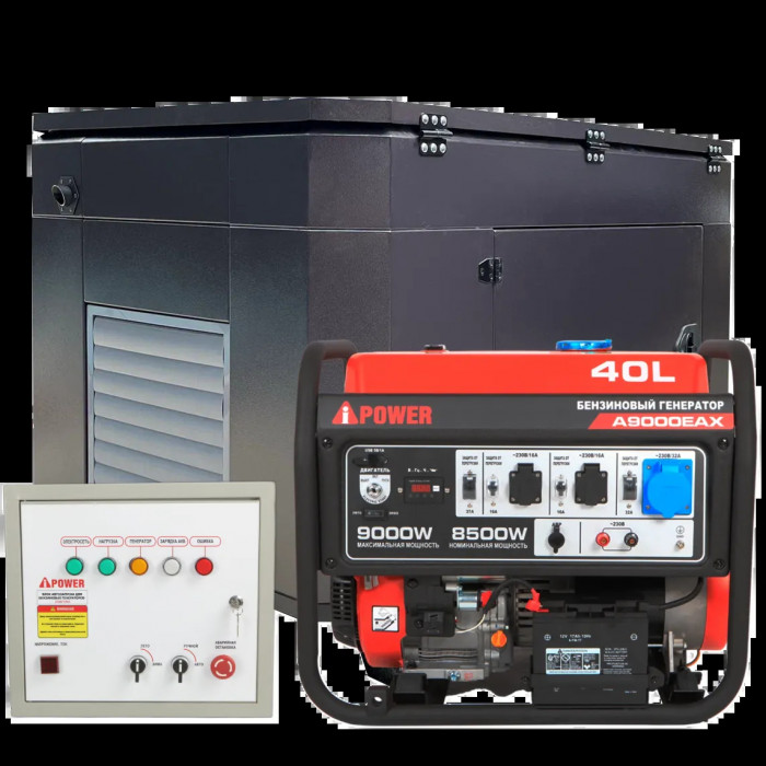 Бензиновый генератор A-iPower A9000EAX в тихом зимнем кожухе с блоком автозапуска A-iPower 230В, 100А 