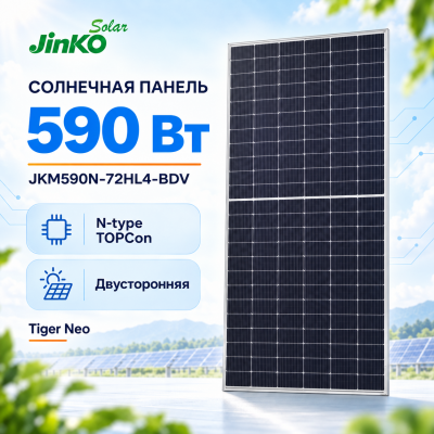 JINKO SOLAR 590W JKM590N-72HL4-BDV