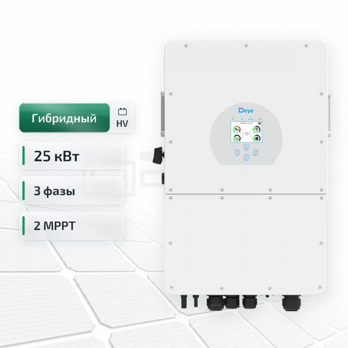 Deye SUN-25K-SG01HP3-EU-AM2