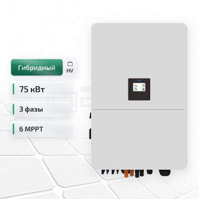 Deye SUN-75K-SG02HP3-EU-EM4/EM6
