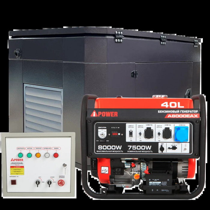 Бензиновый генератор A-iPower A8000EAX в супер тихом зимнем кожухе с блоком автозапуска A-iPower 230В, 100А 