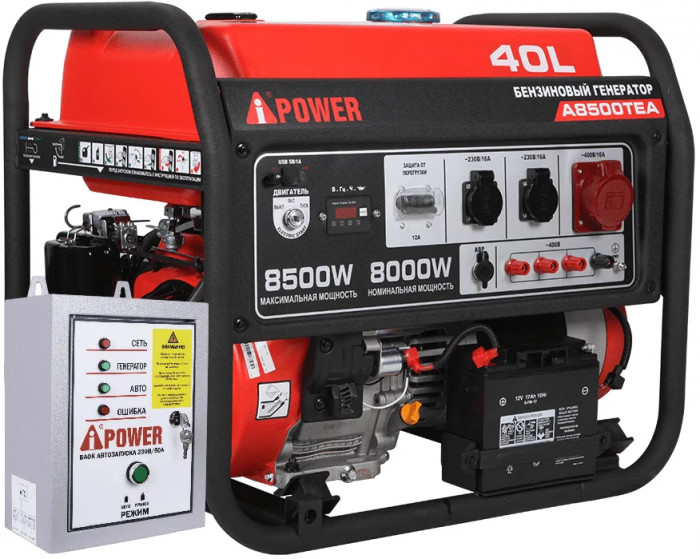 Бензиновый генератор A-iPower A8500TEA в тихом зимнем кожухе с блоком автозапуска 230/400В, 63А 