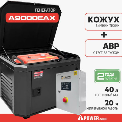 Бензиновый генератор A-iPower A9000EAX с электростартером, 8.5 кВт, 230В (20121) в зимнем шумозащитном кожухе 1200 с автозапуском
