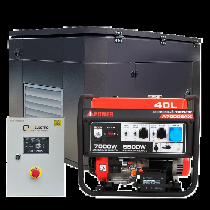 Бензиновый генератор A-iPower A7000EAX в супер тихом зимнем кожухе с блоком автозапуска 230/400В, 63А 