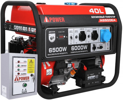Бензиновый генератор A-iPower A6500EA в тихом зимнем кожухе с блоком автозапуска A-iPower 230В, 100А 
