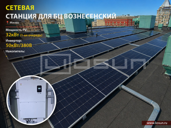 GridSunPro50.3-ground – наземная солнечная электростанция