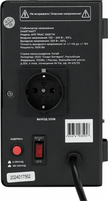  SMARTWATT AVR TRIAC 10000TW 