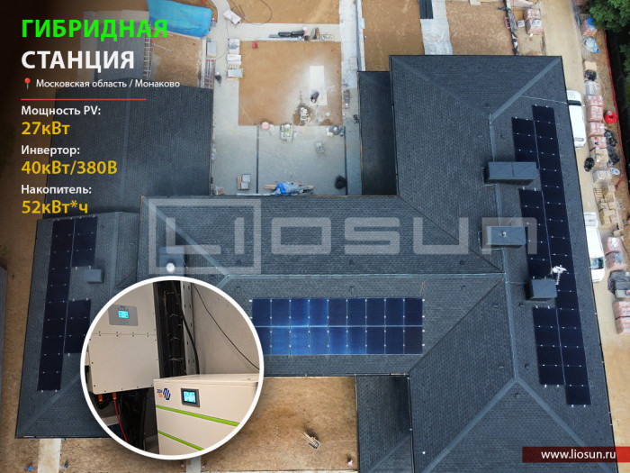 HibridSun 50.3-110HV – гибридная солнечная электростанция