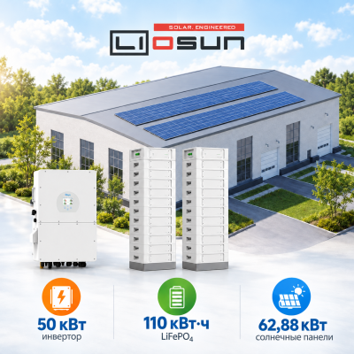 HibridSun 50.3-110HV – гибридная солнечная электростанция