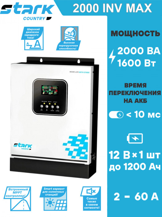 Stark 2000 INV MAX