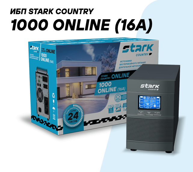 STARK COUNTRY 1000 ONLINE (16A) 