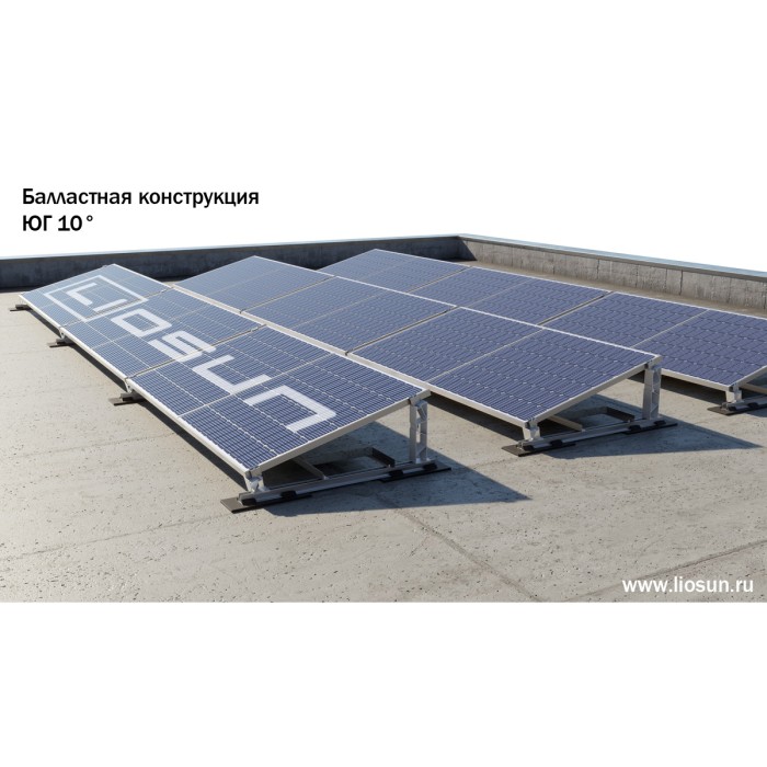 Крышная конструкция Юг 10°