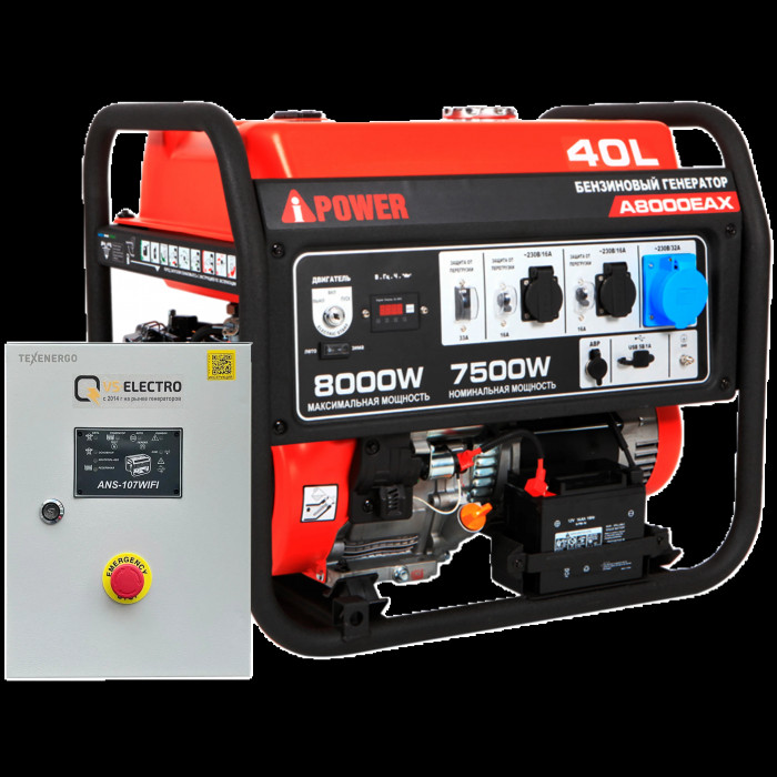 Бензиновый генератор A-iPower A8000EAX с электростартером, 7.5 кВт, 230В (20120) + блок автозапуска (АВР)