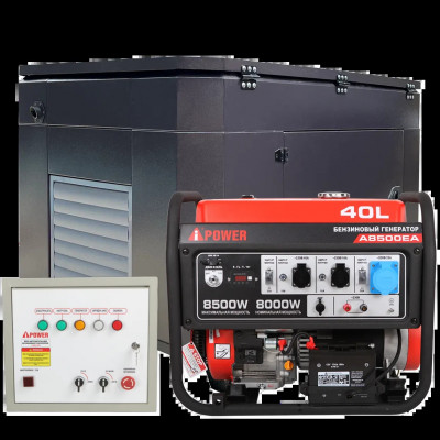 Бензиновый генератор A-iPower A8500EA в тихом зимнем кожухе с блоком автозапуска A-iPower 230В, 100А 