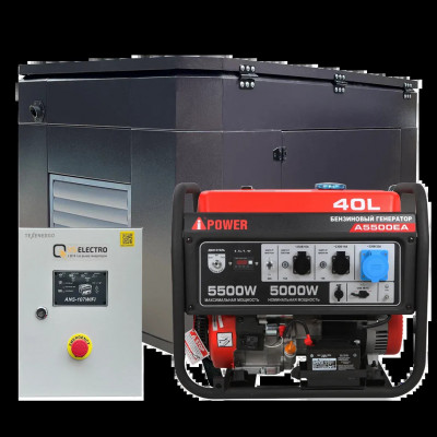 Бензиновый генератор A-iPower A5500EA в тихом зимнем кожухе с блоком автозапуска 230/400В, 63А 