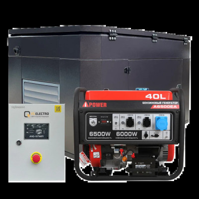 Бензиновый генератор A-iPower A6500EA в тихом зимнем кожухе с блоком автозапуска 230/400В, 63А (20109_8)