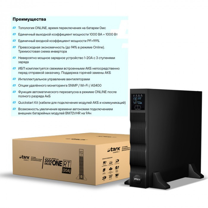 STARK COUNTRY 3000 ONLINE ONE RT (20A) 6HRV 