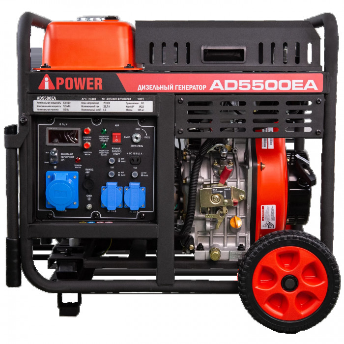A-iPower AD5500EA