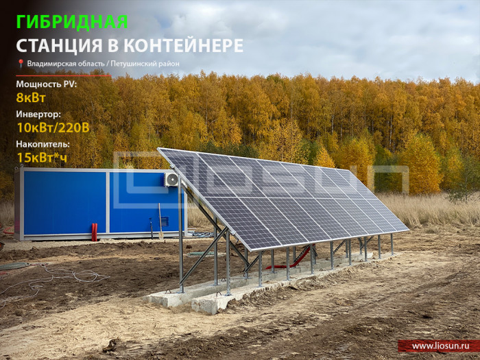 Гибридная солнечная электростанция на 30кВт